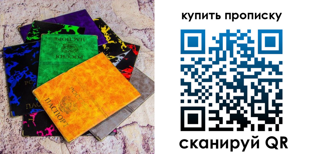 где прописаться в Кабардино-Балкарии