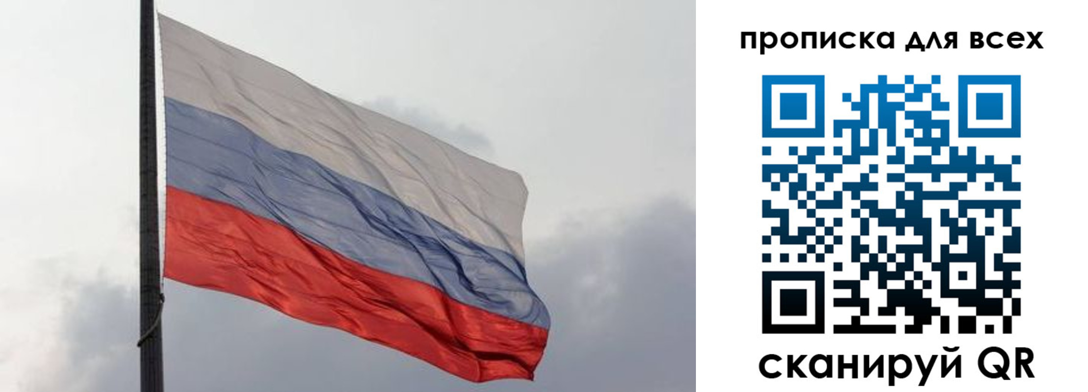прописка в Кабардино-Балкарии