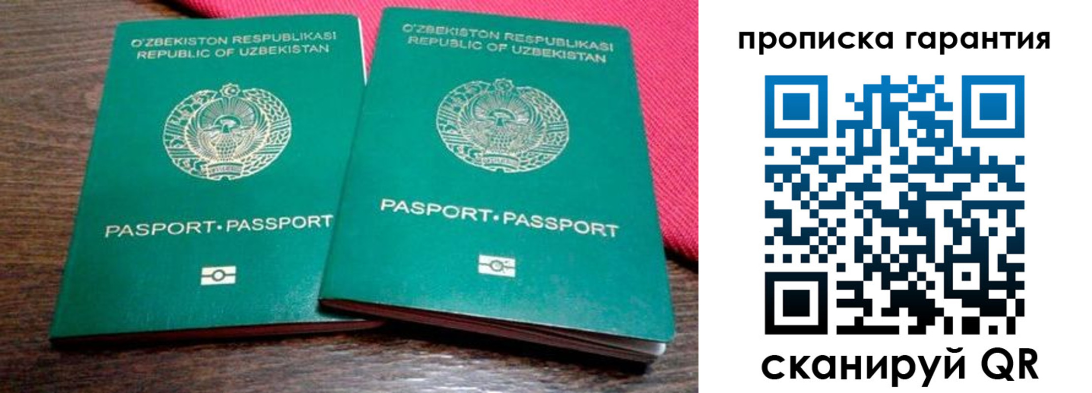 временная регистрация для всех в Кабардино-Балкарии