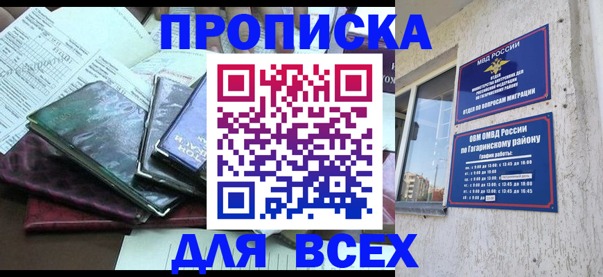 прописка поиск в Кабардино-Балкарии