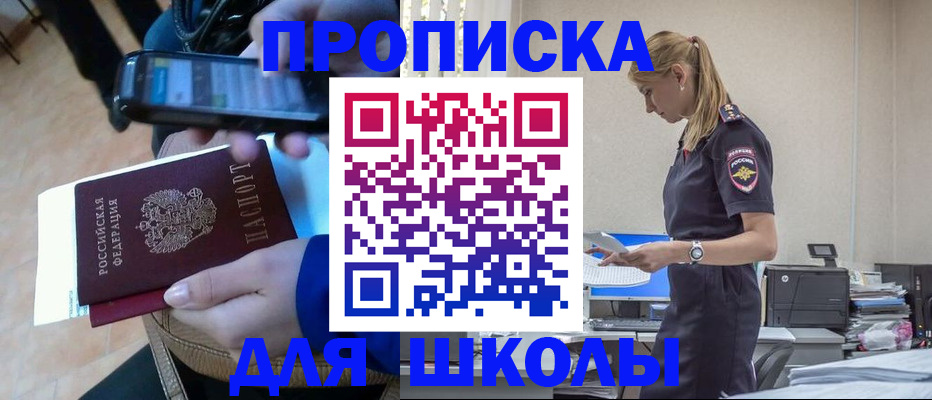 временная прописка в Кабардино-Балкарии